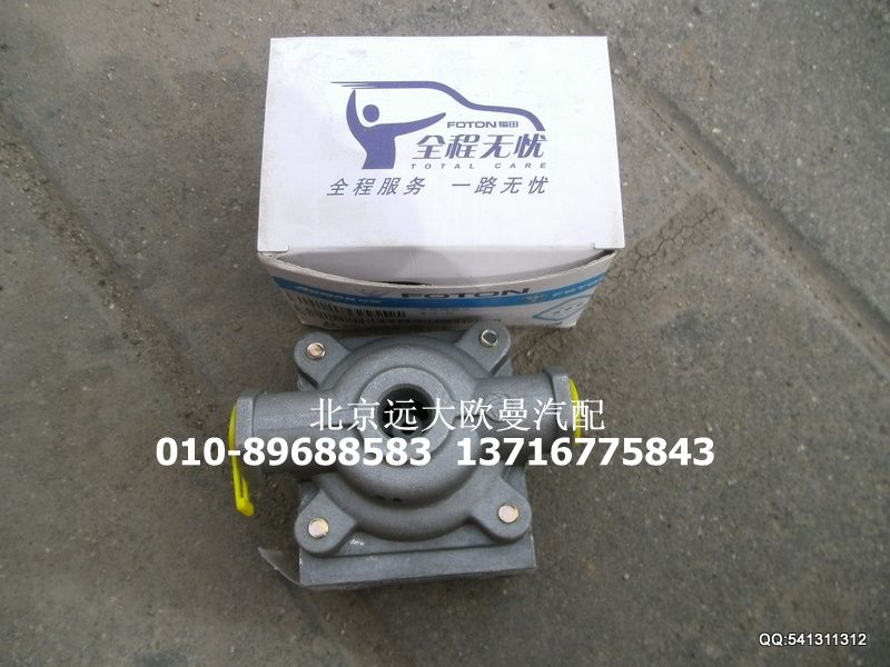 1110835600050,制動快放閥總成,北京遠大歐曼汽車配件有限公司