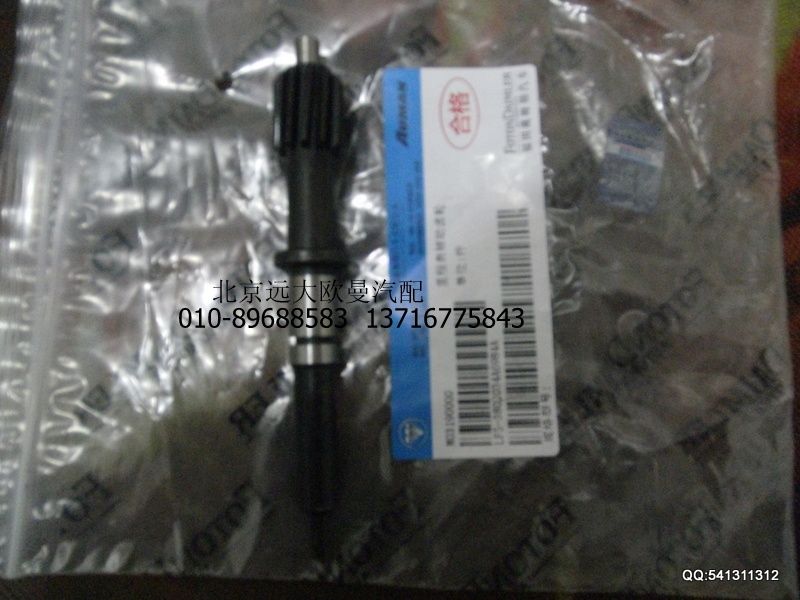 LF5-3802034,里程表被動齒輪,北京遠(yuǎn)大歐曼汽車配件有限公司