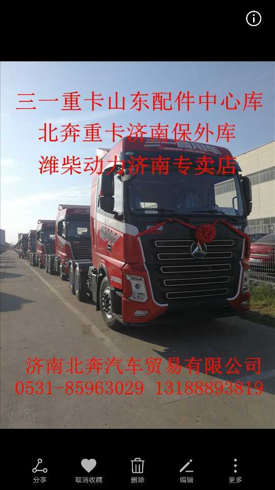 駕駛室，三一重卡